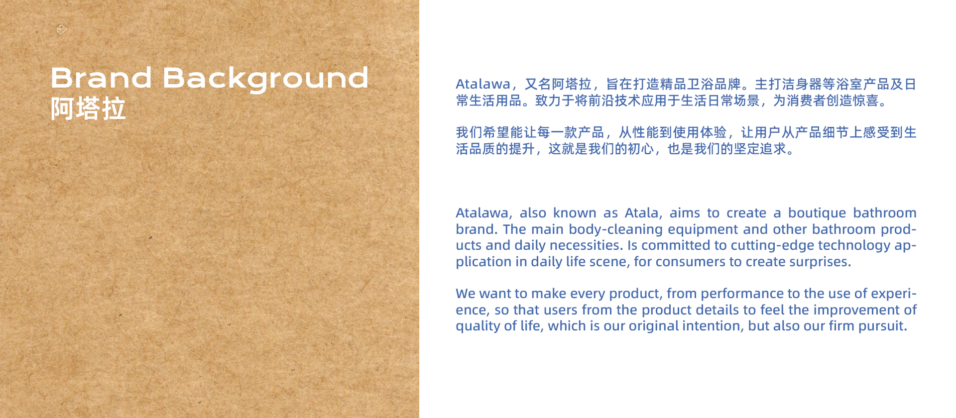Atalawa 阿塔拉 1