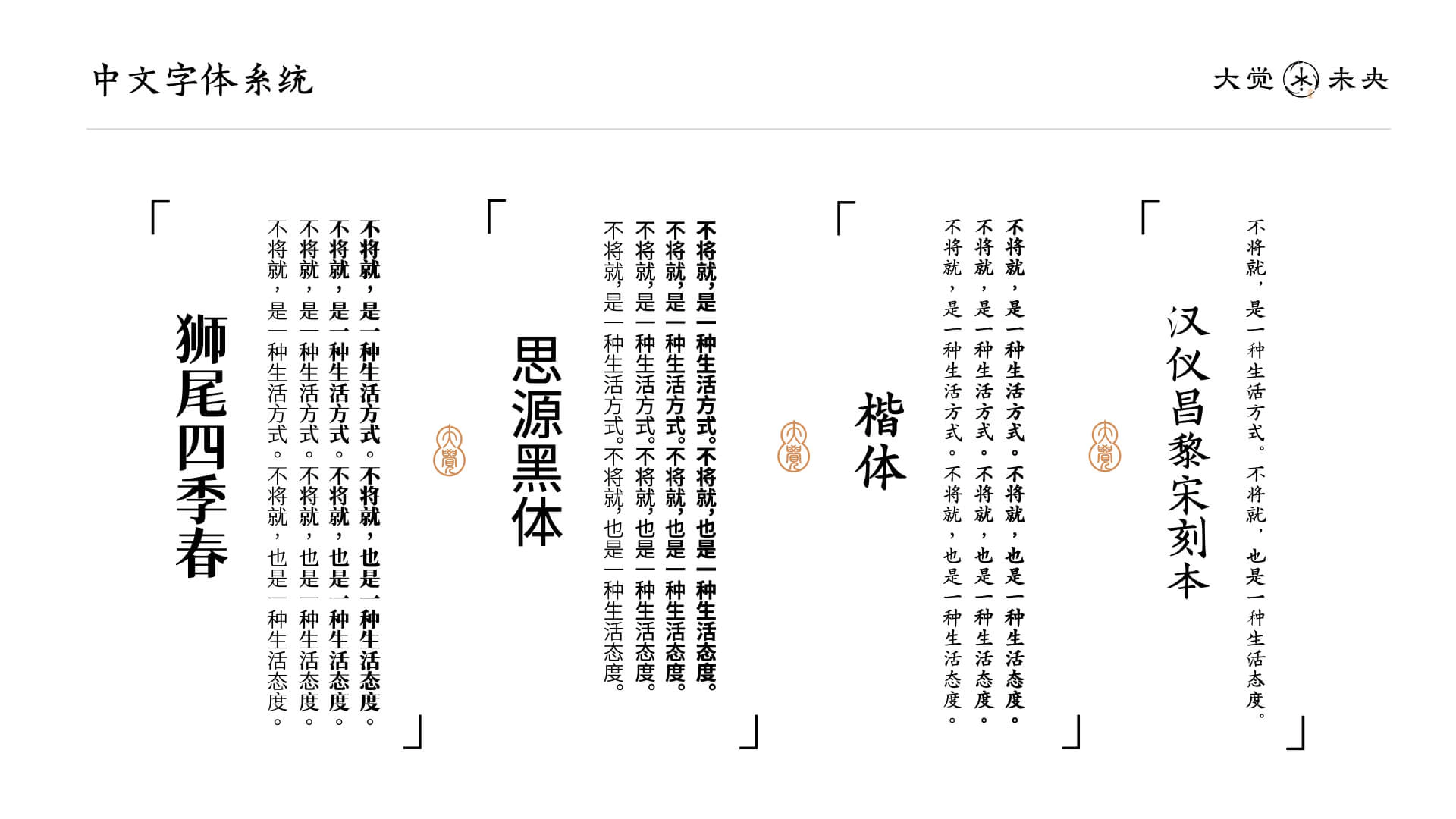 大觉未央 6.1