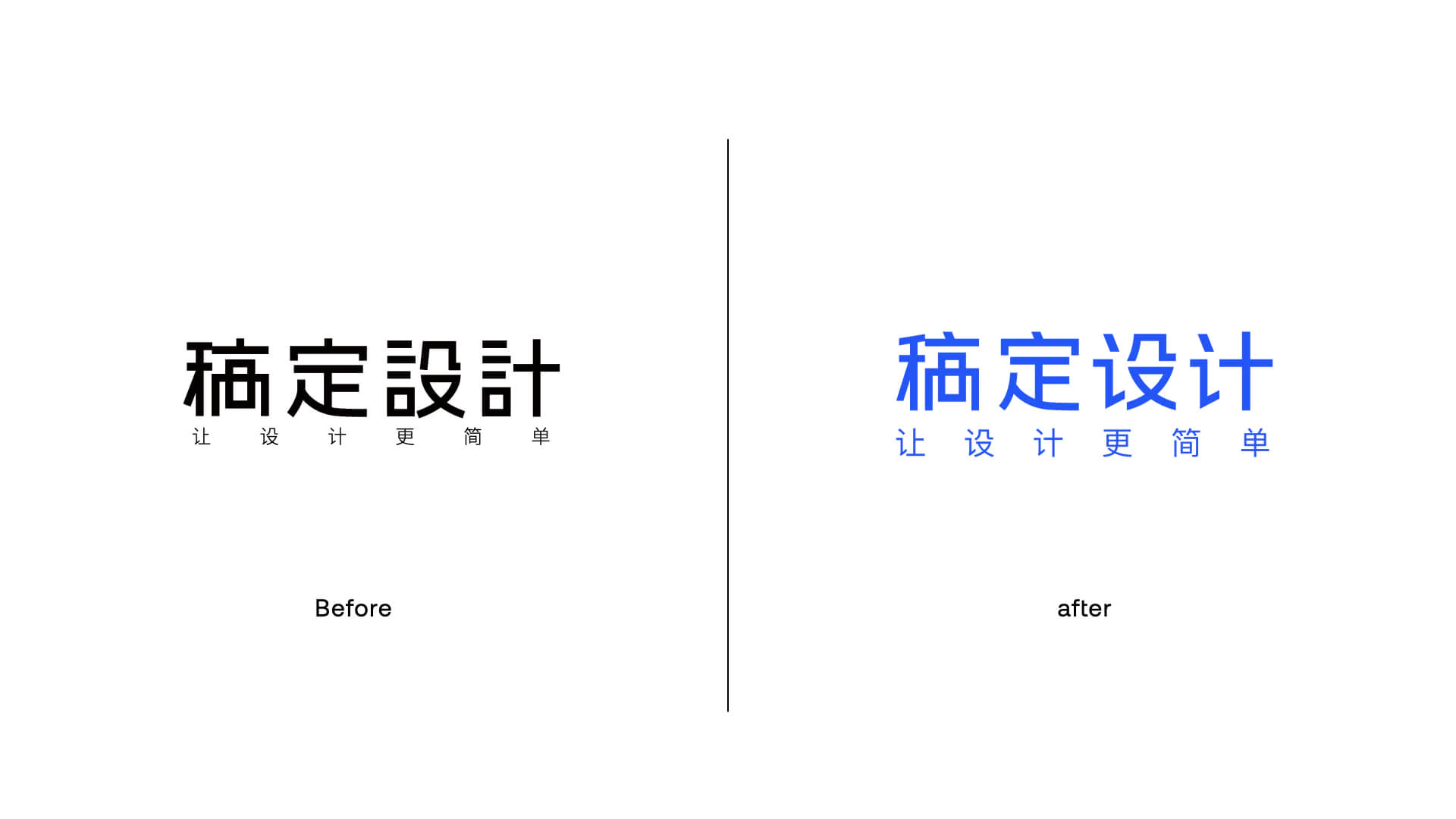 稿定设计 1.1