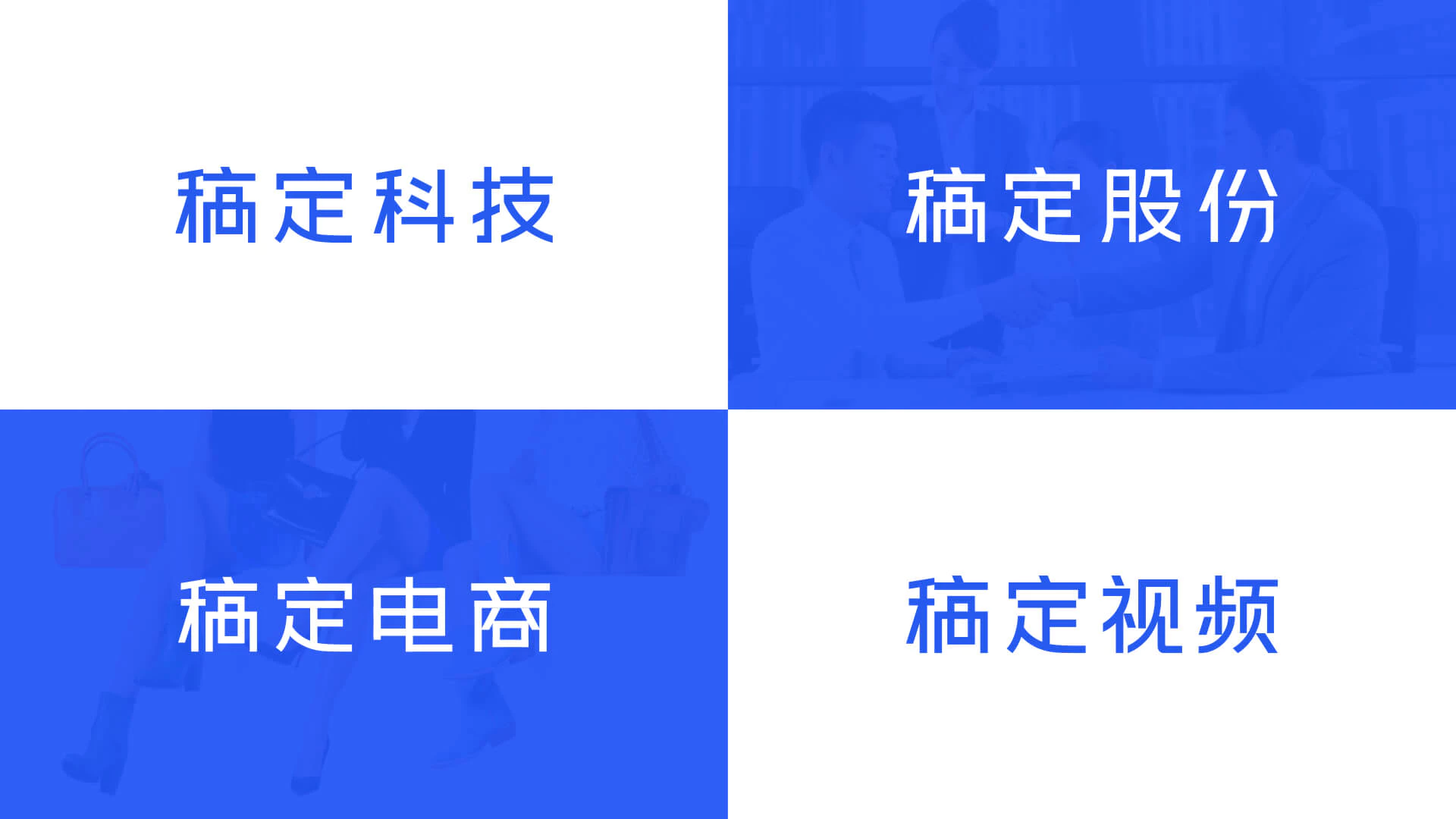 稿定设计 2.1