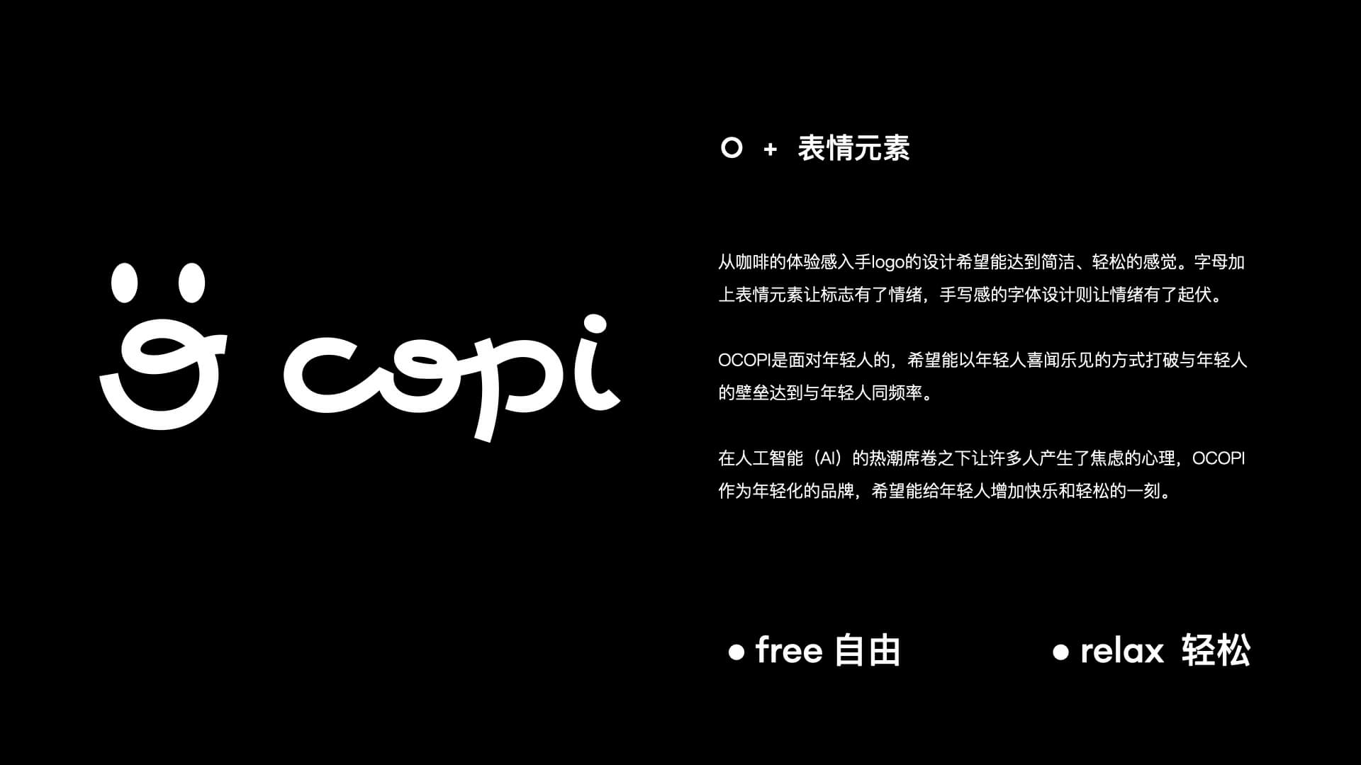 O Copi ☕️ 3.1