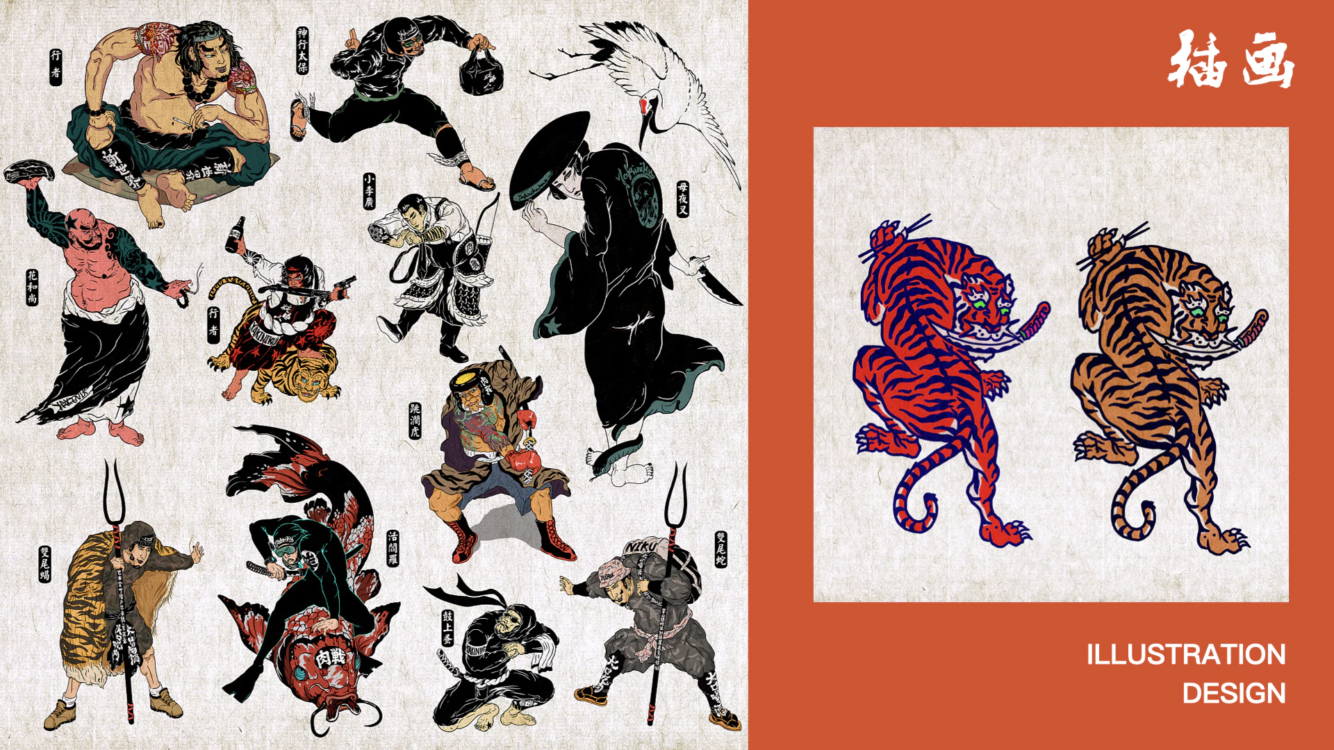 烧肉人插画 3.1