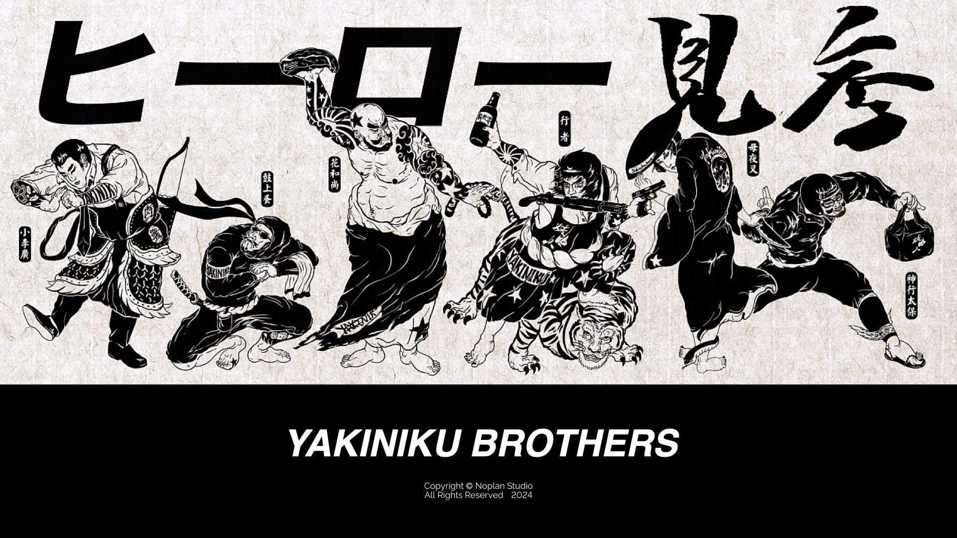 烧肉人插画 5.2
