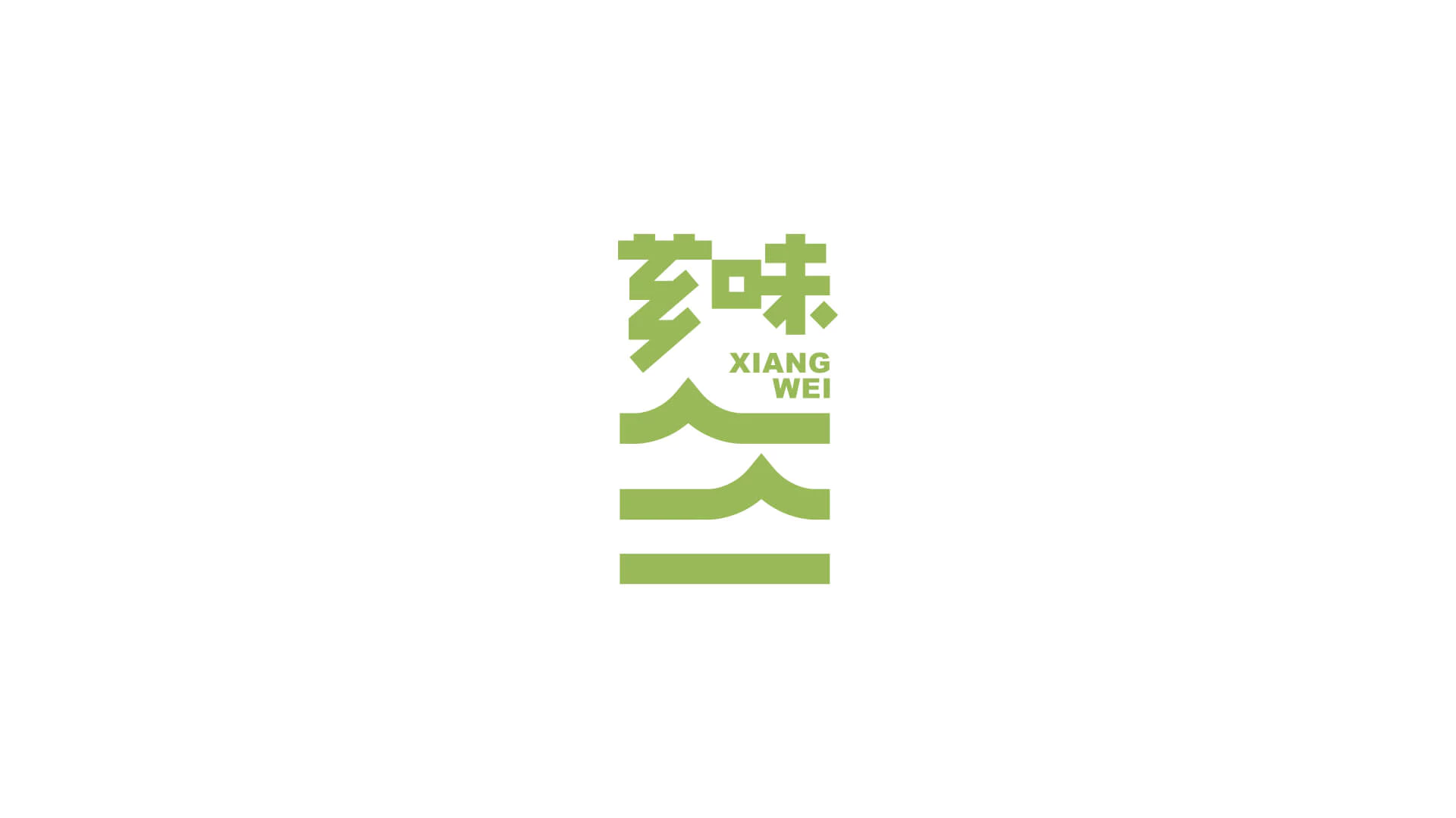 XIANGWEI 芗味丨概念设计 2